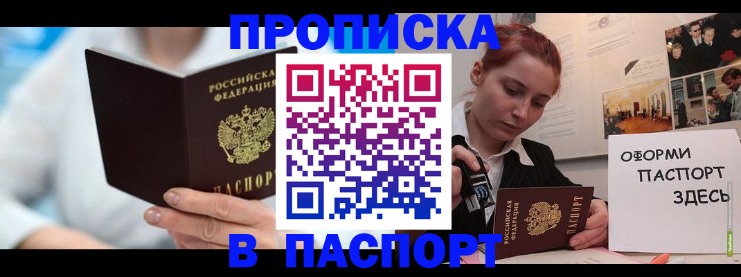 временная регистрация адрес в Можге