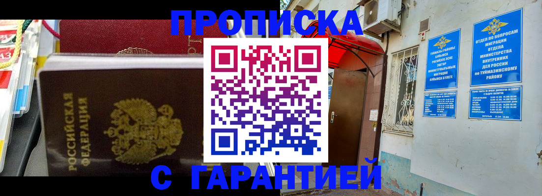 регистрация для дет. сада в Можге